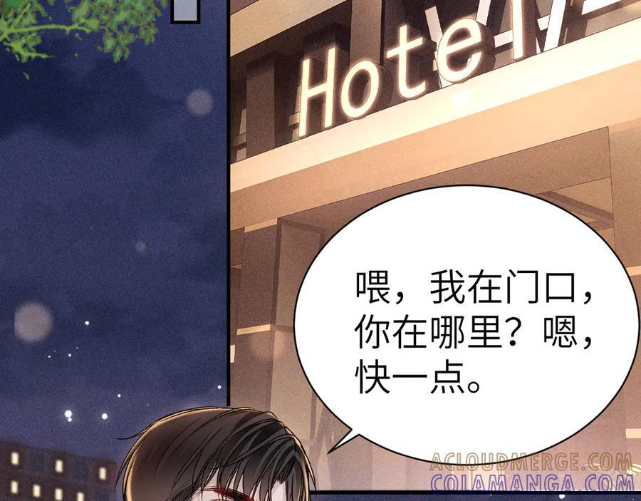 第137话 修罗场 第49页