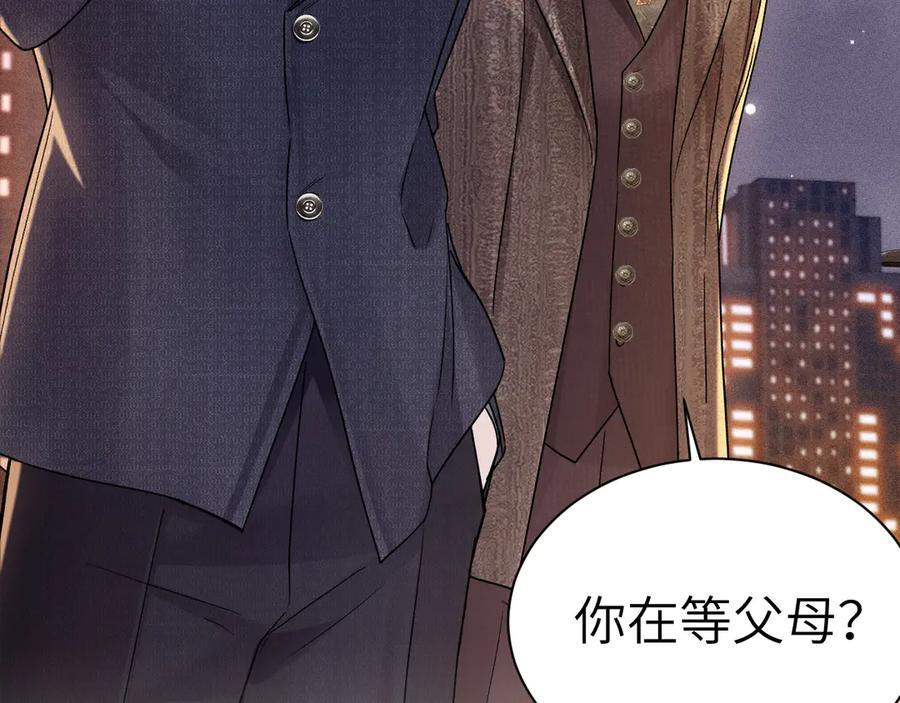 第137话 修罗场 第51页