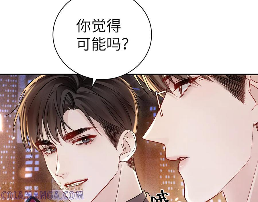 第137话 修罗场 第53页