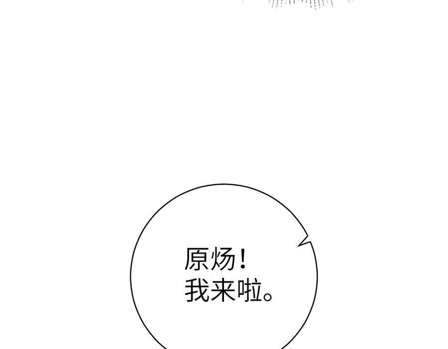 第137话 修罗场 第55页