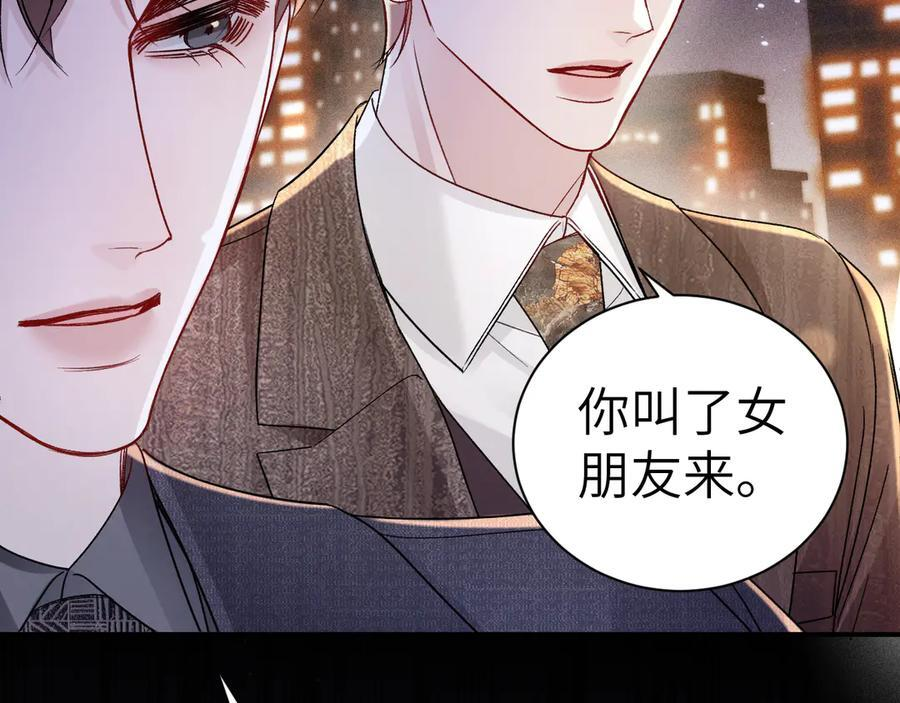 第137话 修罗场 第63页