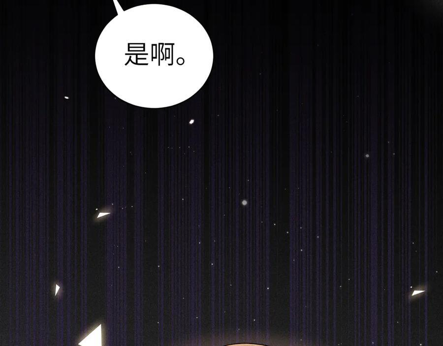 第137话 修罗场 第64页