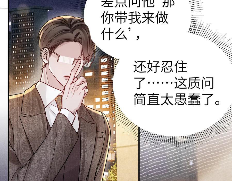 第137话 修罗场 第68页