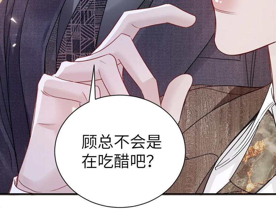 第137话 修罗场 第71页