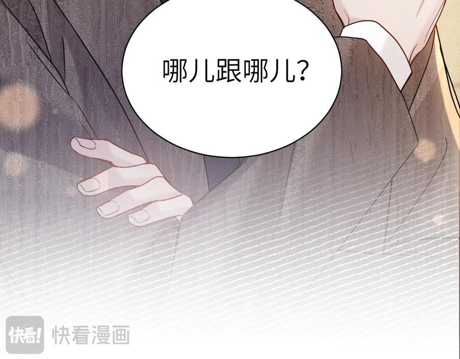 第137话 修罗场 第75页