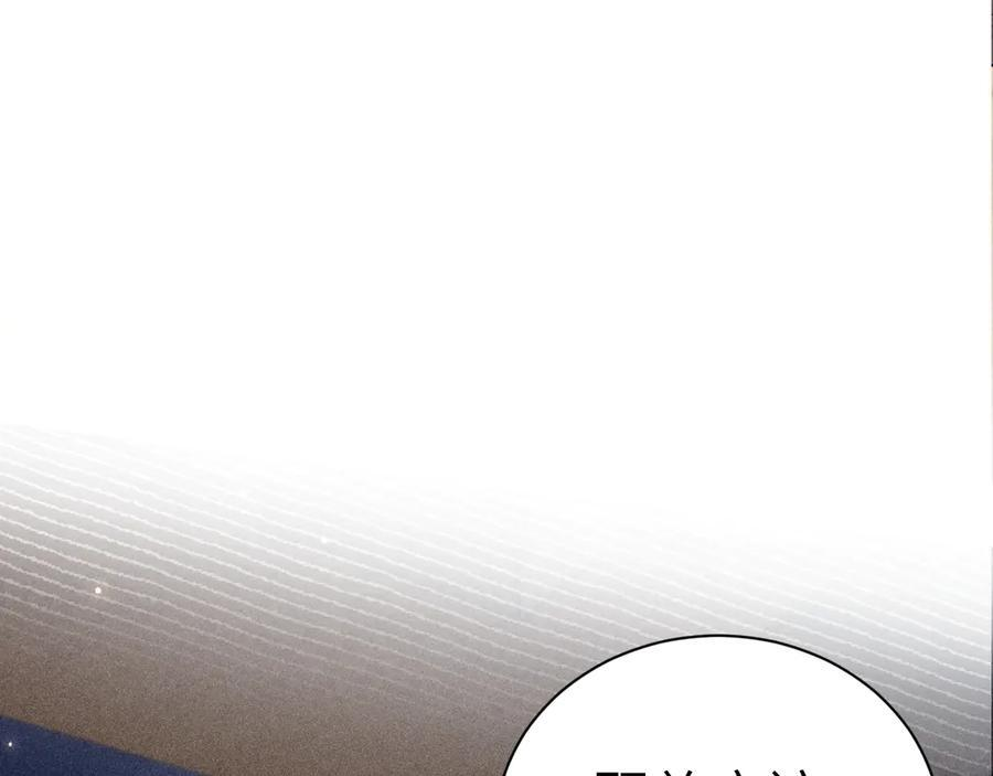 第137话 修罗场 第76页