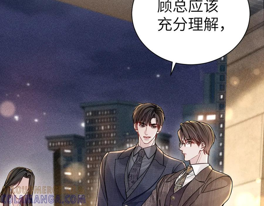 第137话 修罗场 第77页