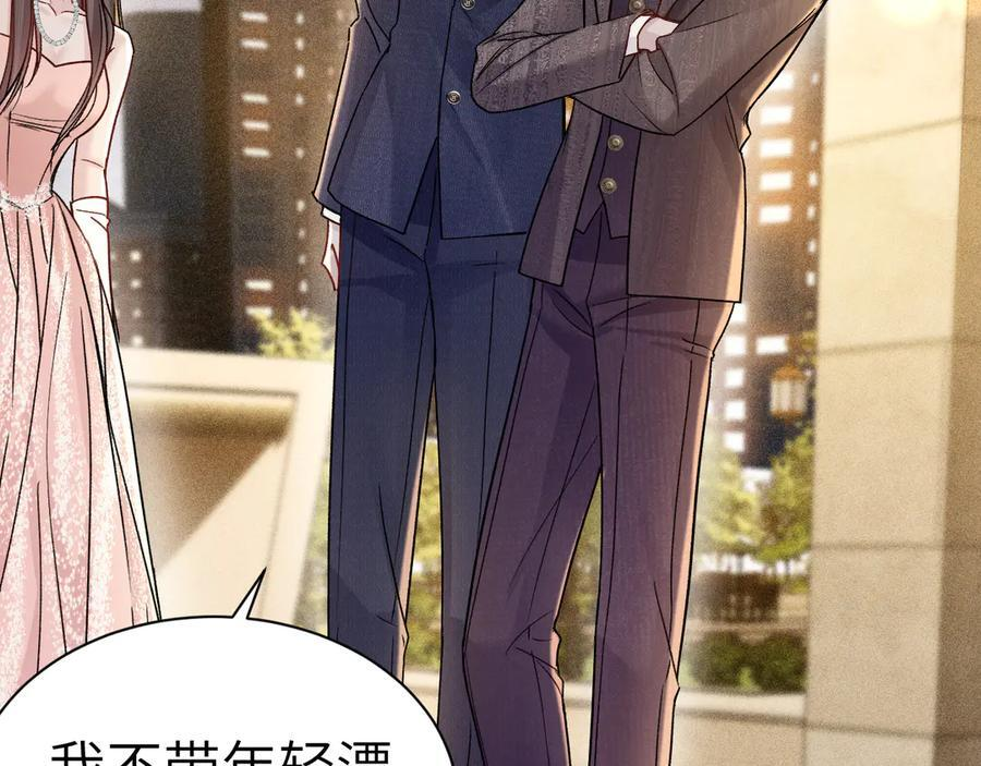 第137话 修罗场 第78页