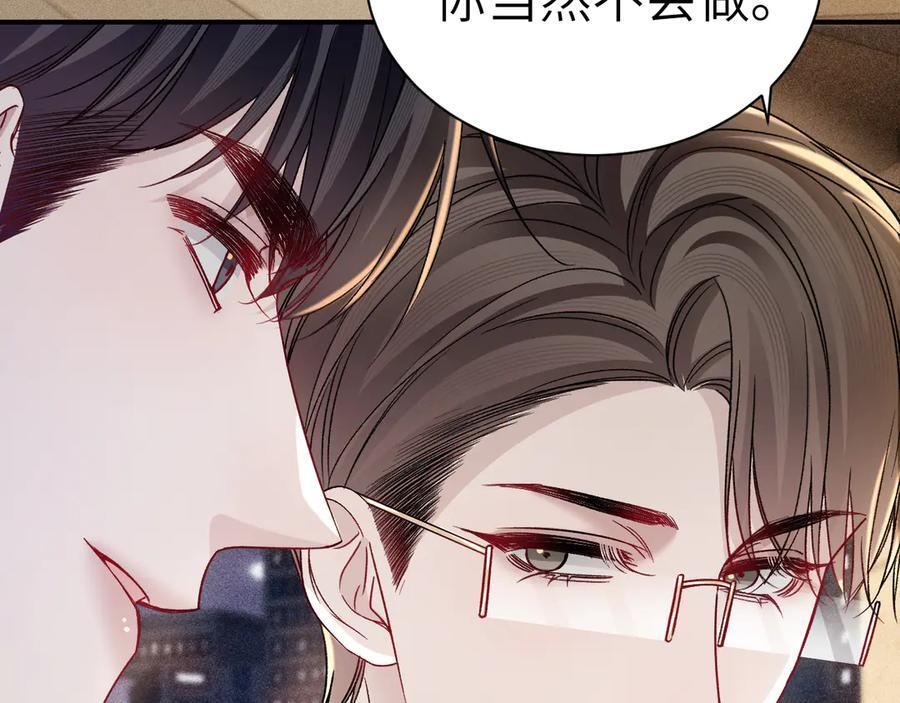 第137话 修罗场 第80页