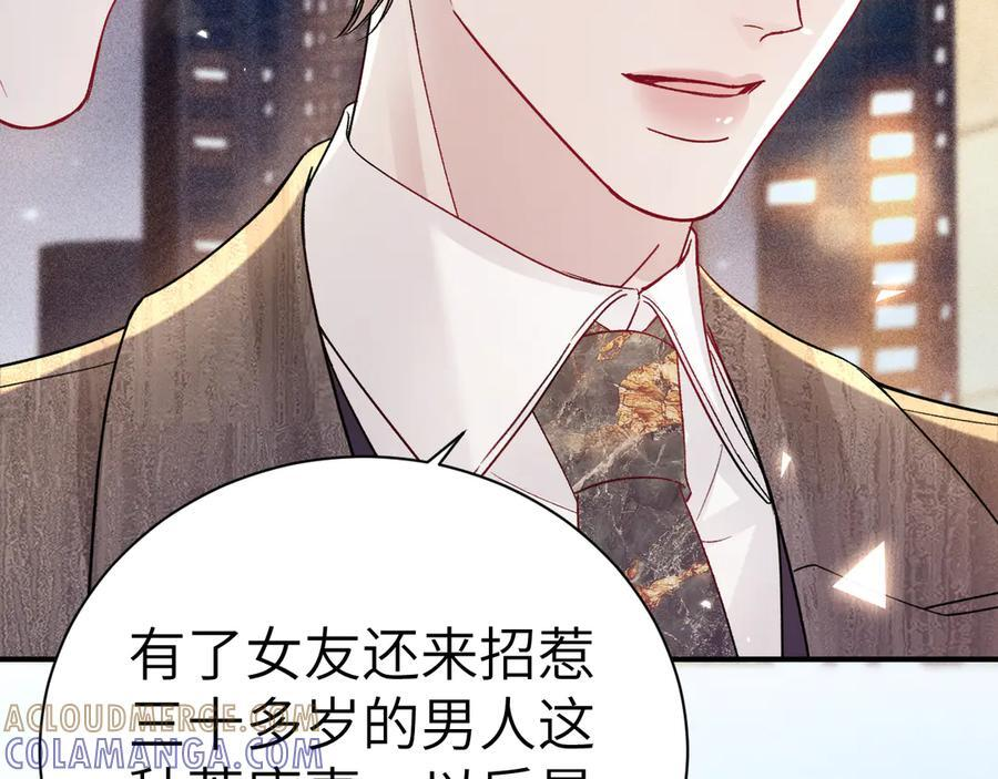 第137话 修罗场 第81页