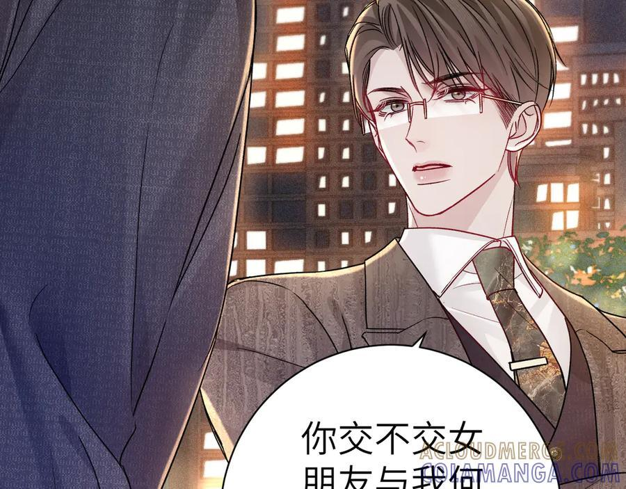 第137话 修罗场 第85页