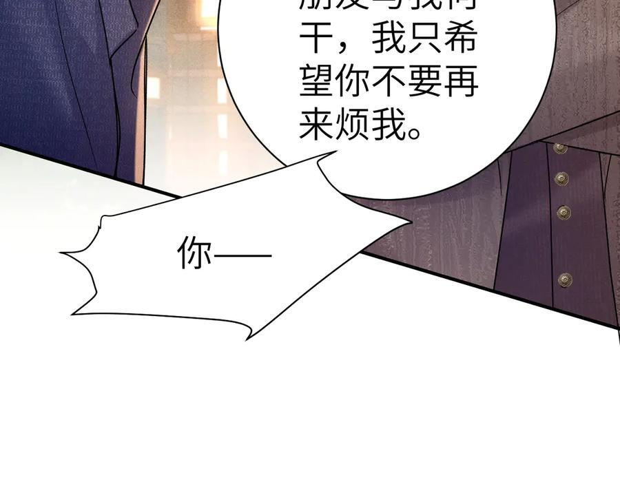 第137话 修罗场 第86页