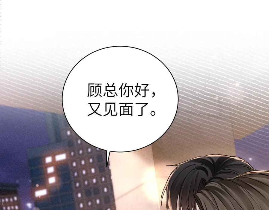 第137话 修罗场 第88页