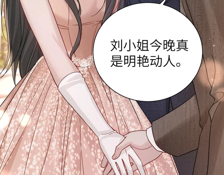 第137话 修罗场 第90页