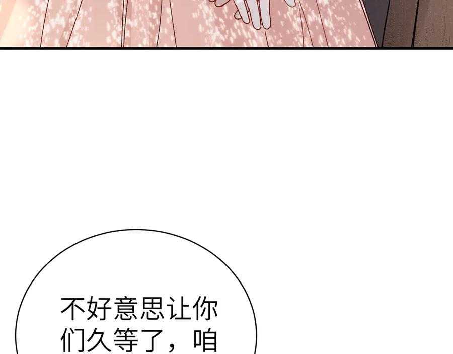 第137话 修罗场 第91页