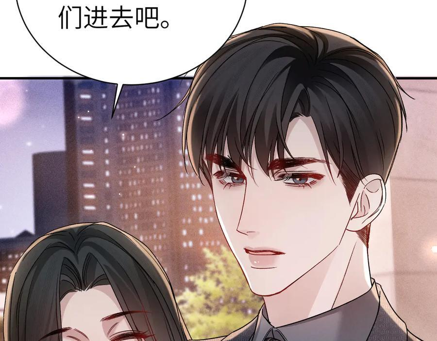 第137话 修罗场 第92页