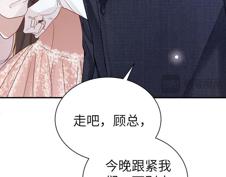 第137话 修罗场 第94页