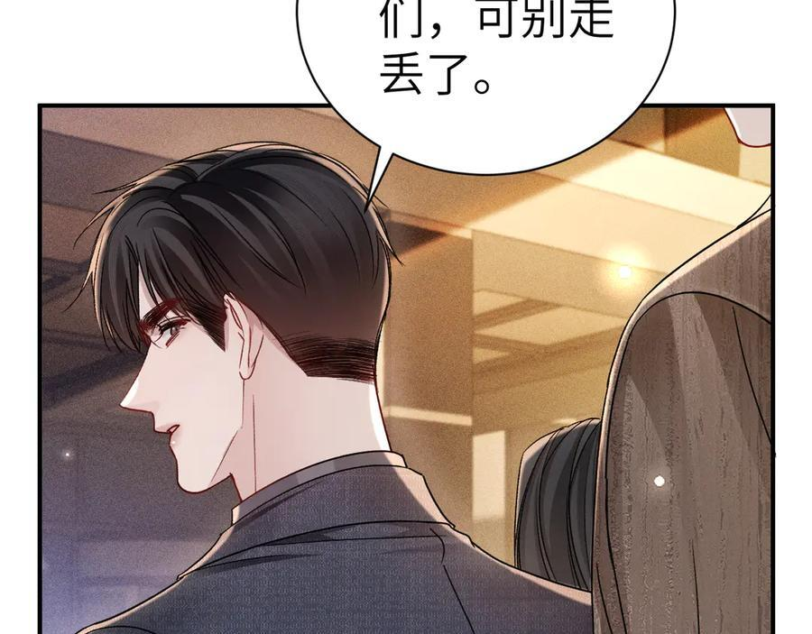 第137话 修罗场 第95页