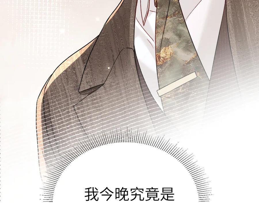 第137话 修罗场 第99页