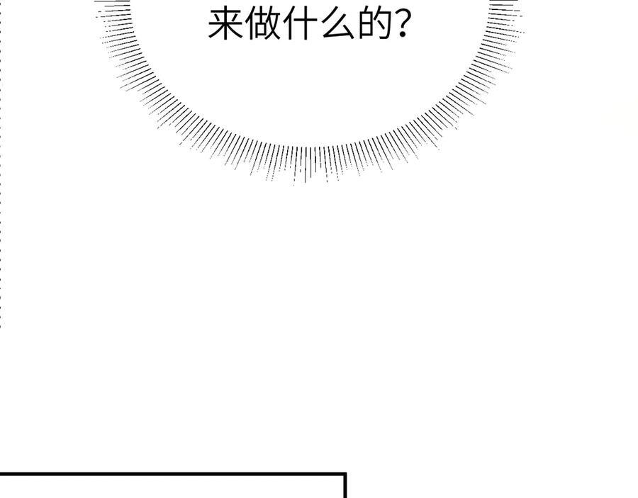 第137话 修罗场 第100页