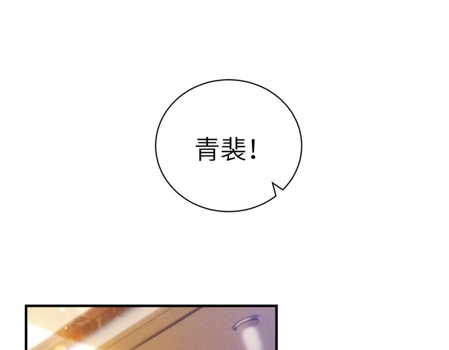 第137话 修罗场 第104页