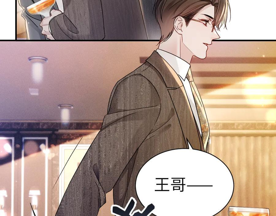 第137话 修罗场 第106页