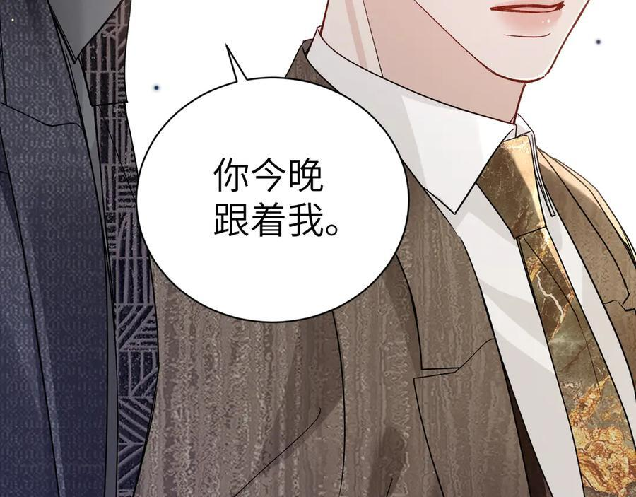 第137话 修罗场 第110页