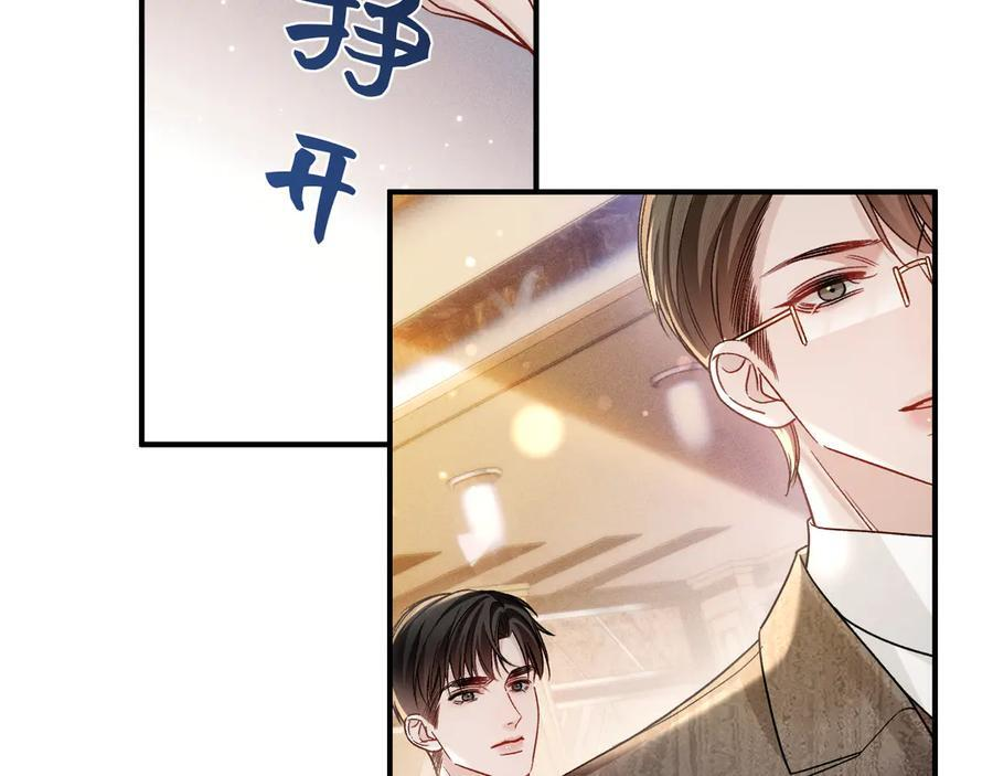 第137话 修罗场 第114页