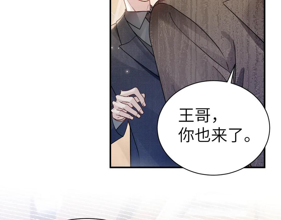 第137话 修罗场 第115页