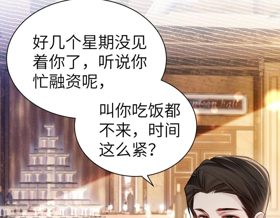 第137话 修罗场 第116页