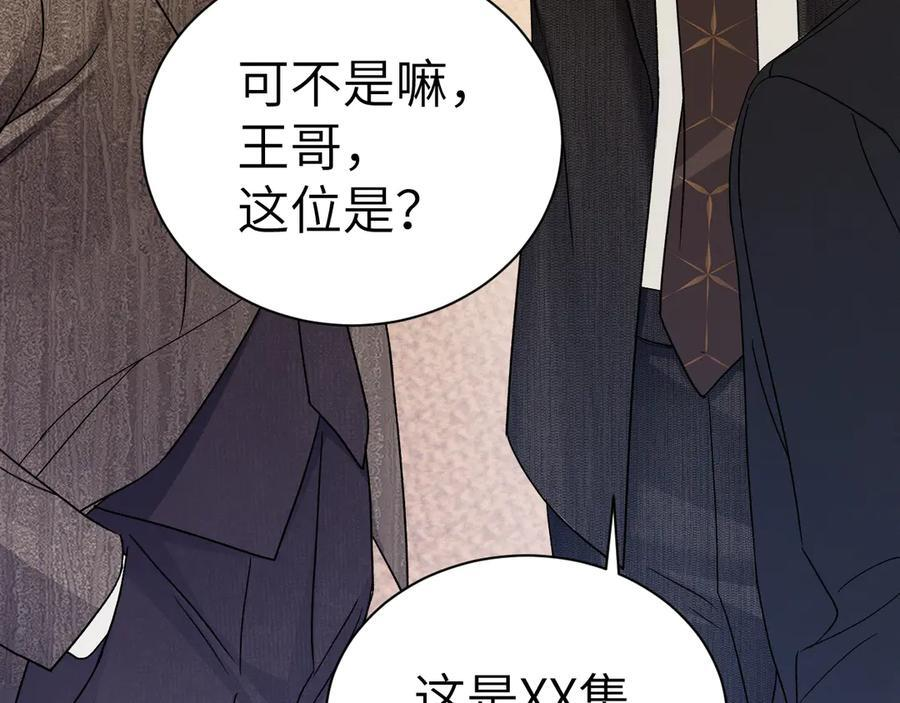 第137话 修罗场 第118页
