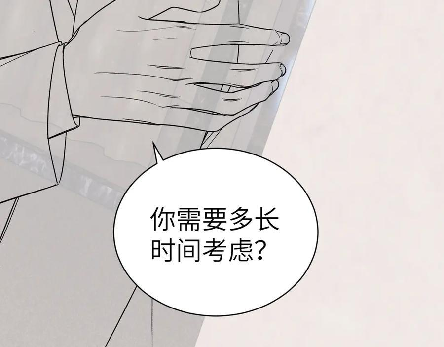 第137话 修罗场 第123页