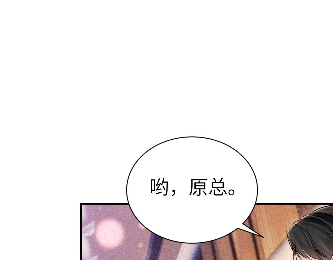 第138话 见父母 第5页