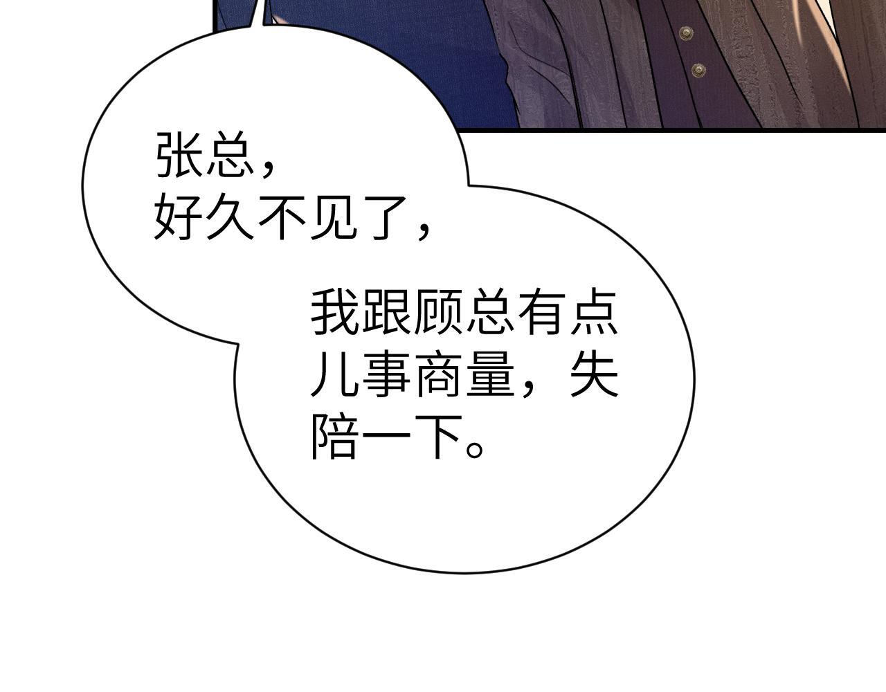第138话 见父母 第7页