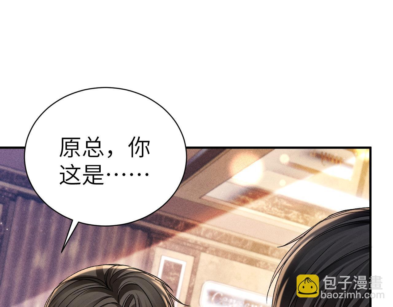 第138话 见父母 第8页