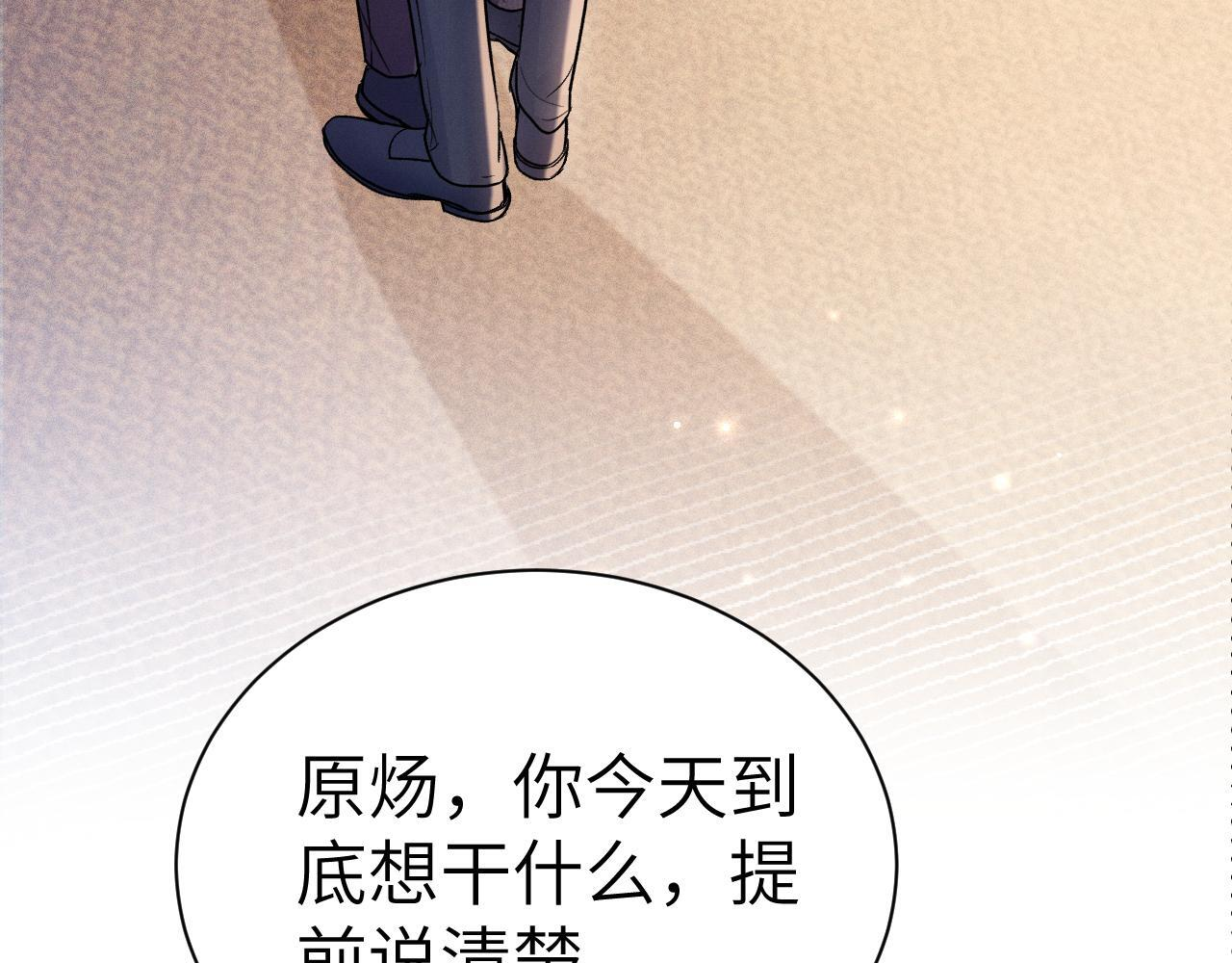 第138话 见父母 第14页