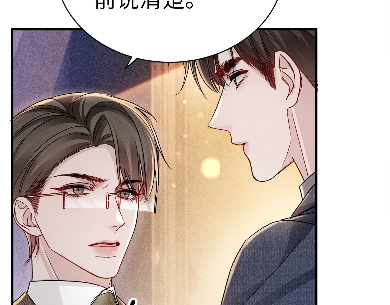 第138话 见父母 第15页