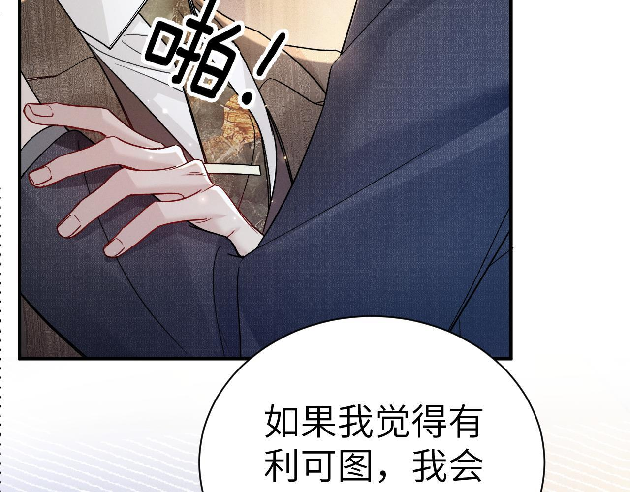 第138话 见父母 第16页
