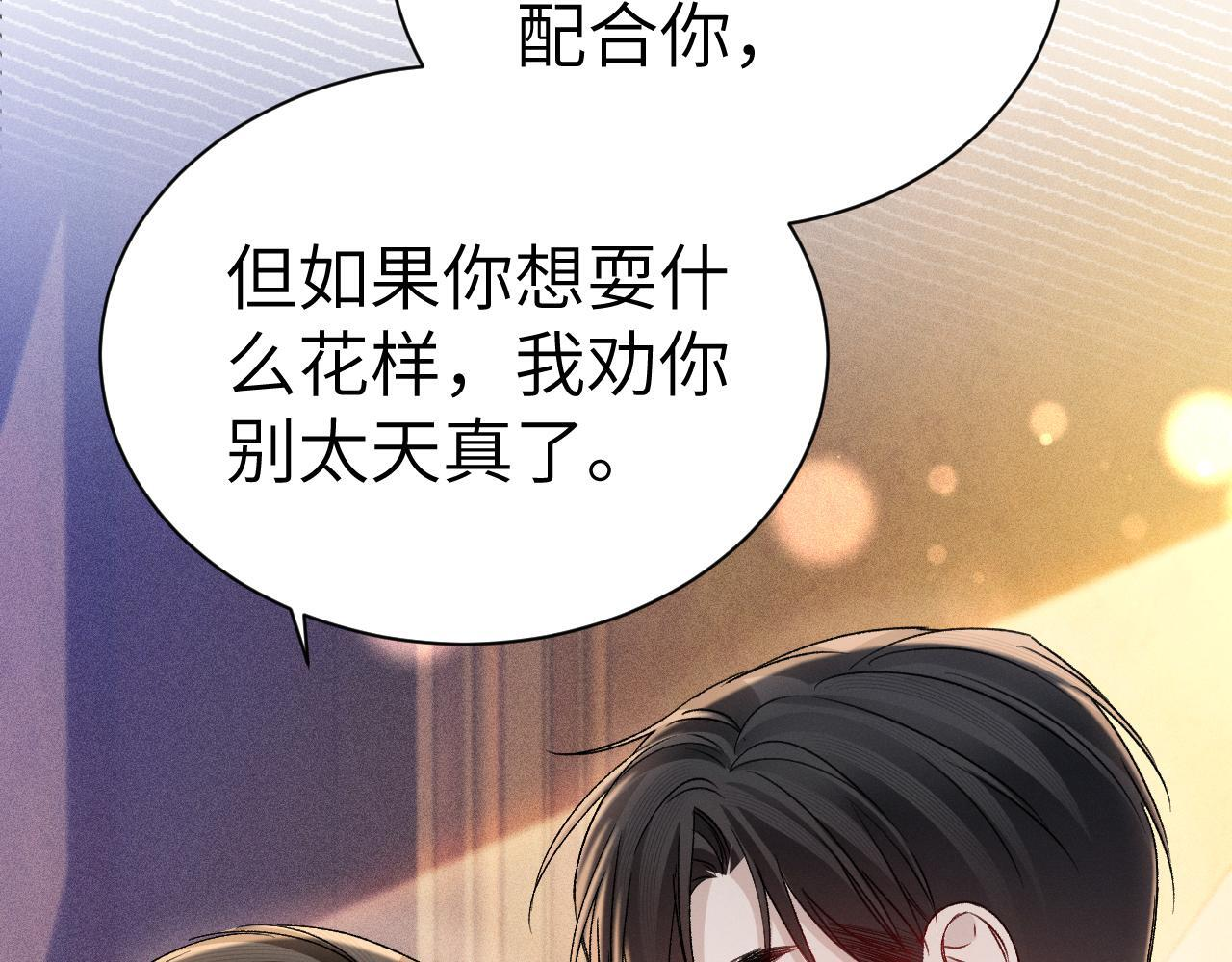 第138话 见父母 第17页