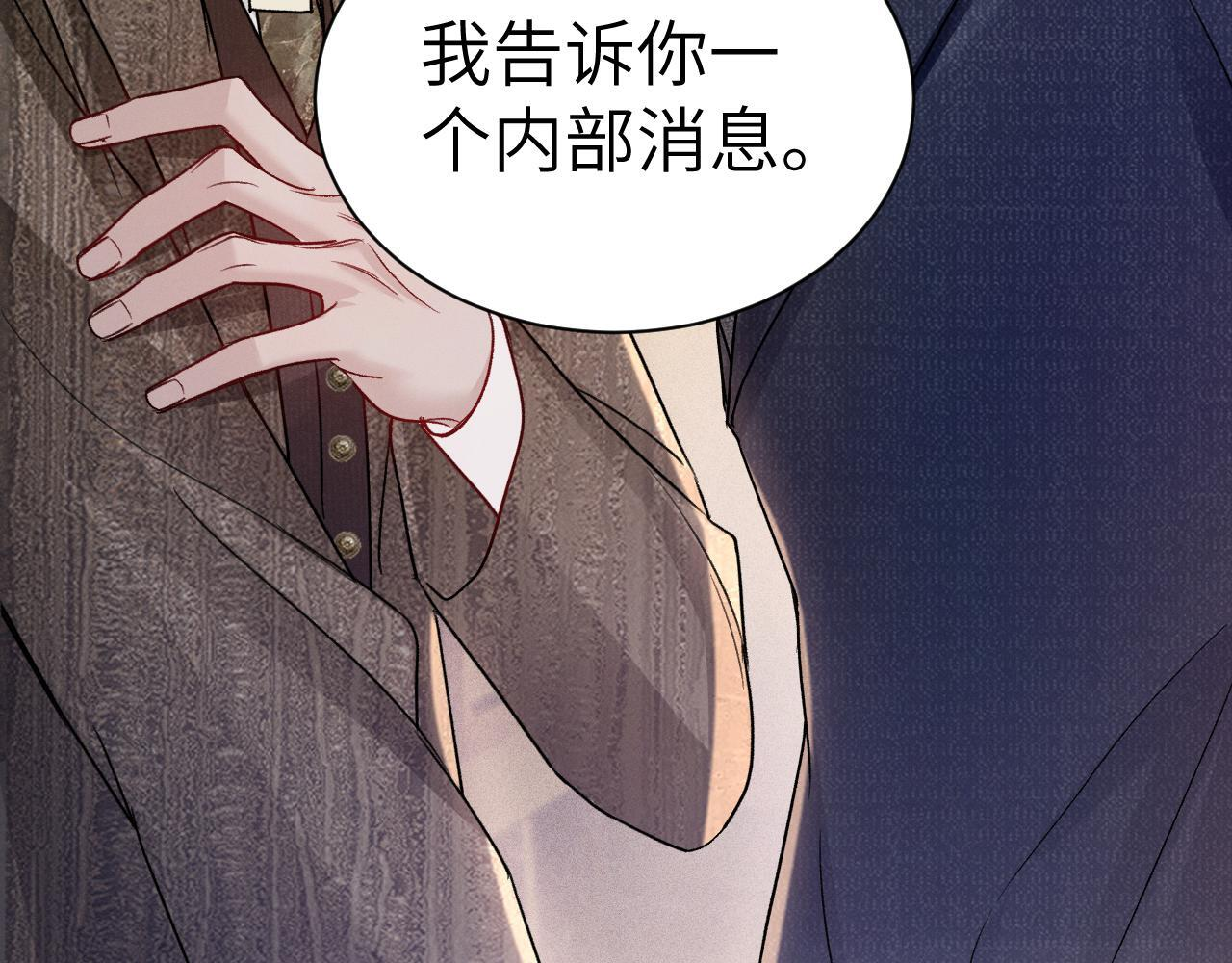 第138话 见父母 第19页