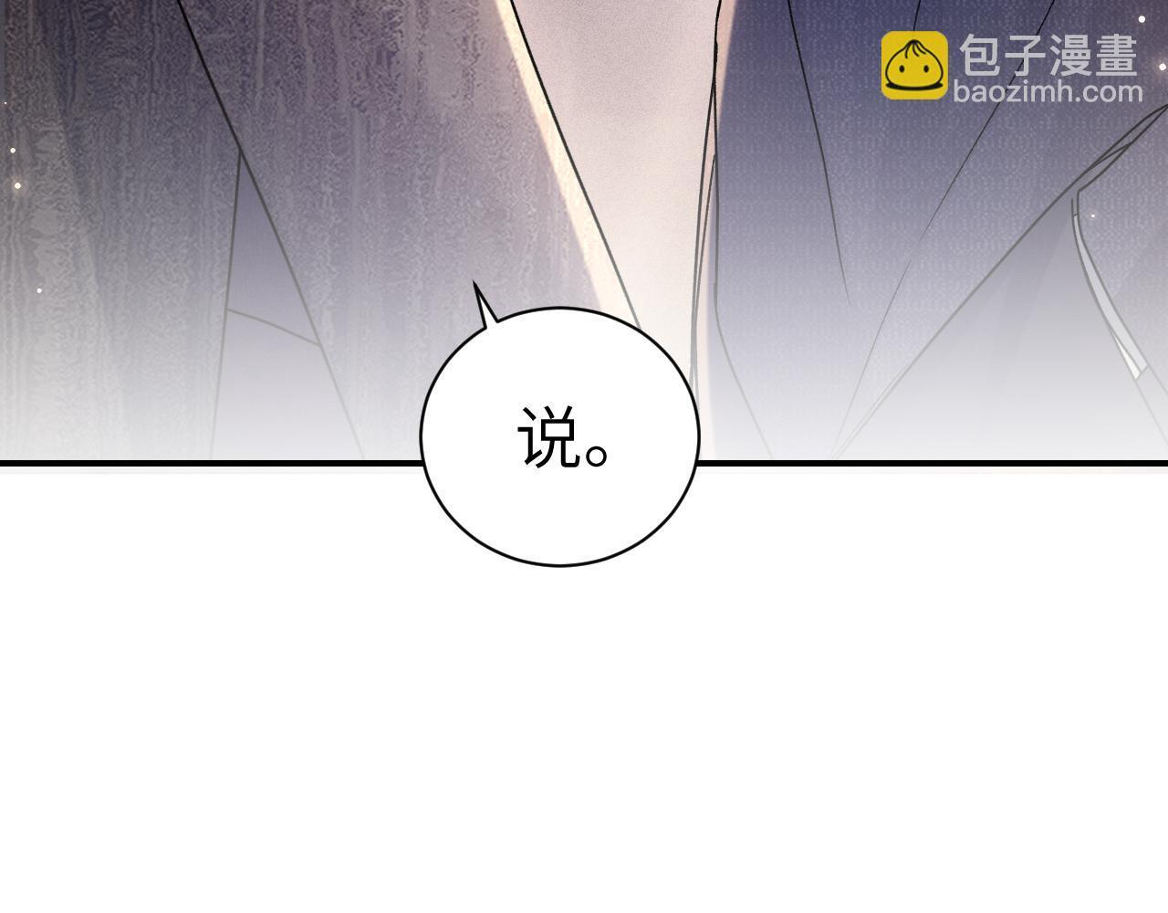 第138话 见父母 第20页