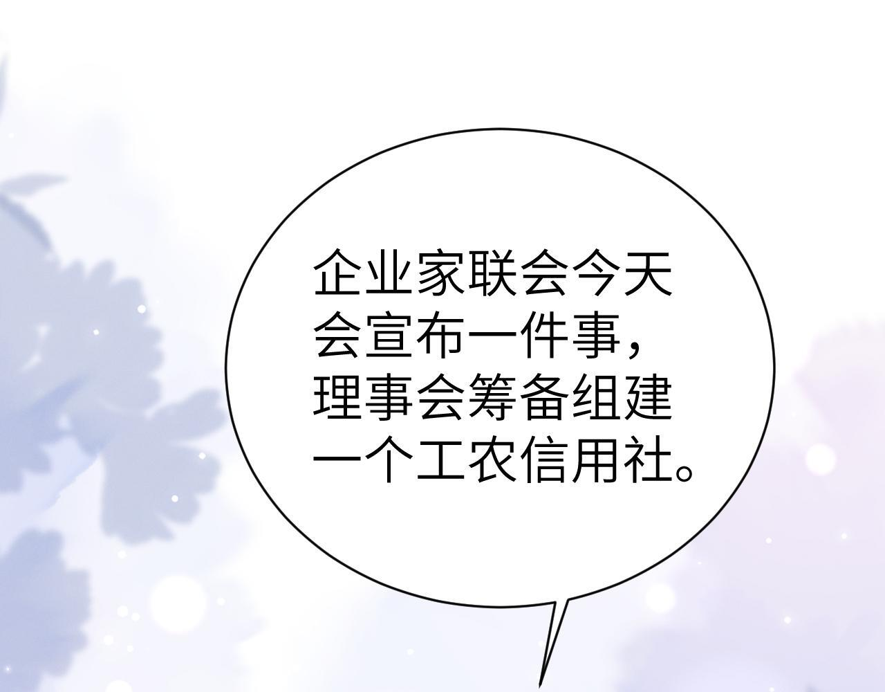 第138话 见父母 第21页