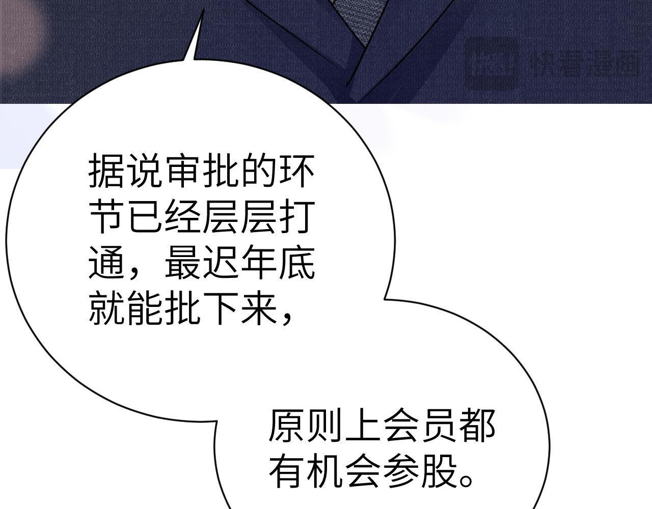 第138话 见父母 第24页