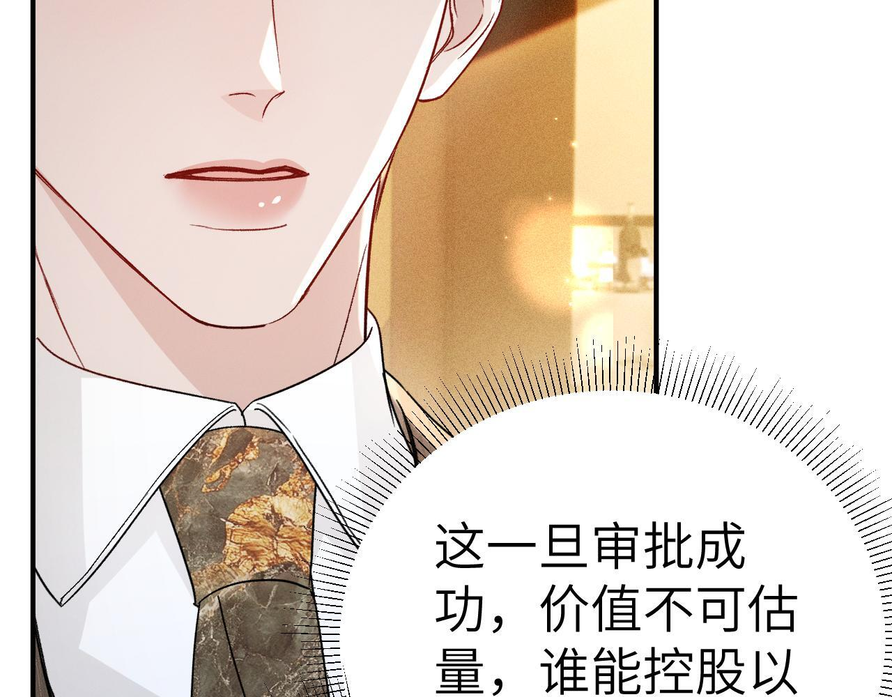 第138话 见父母 第26页