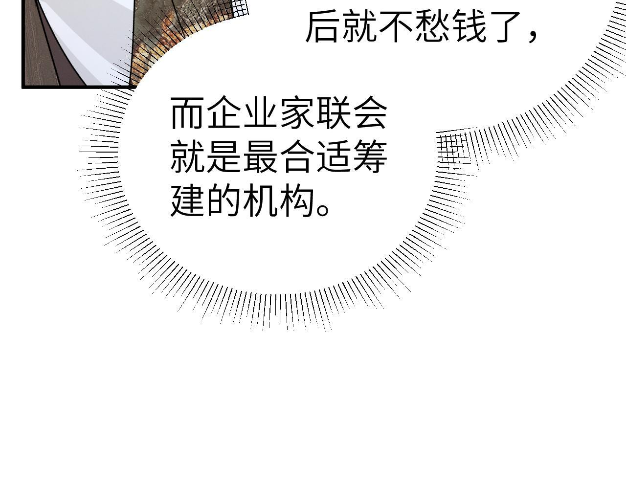 第138话 见父母 第27页