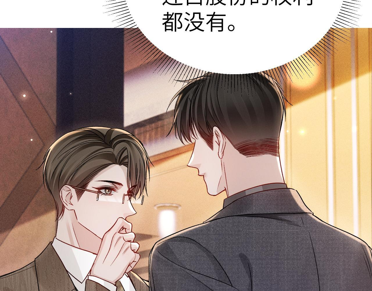 第138话 见父母 第29页