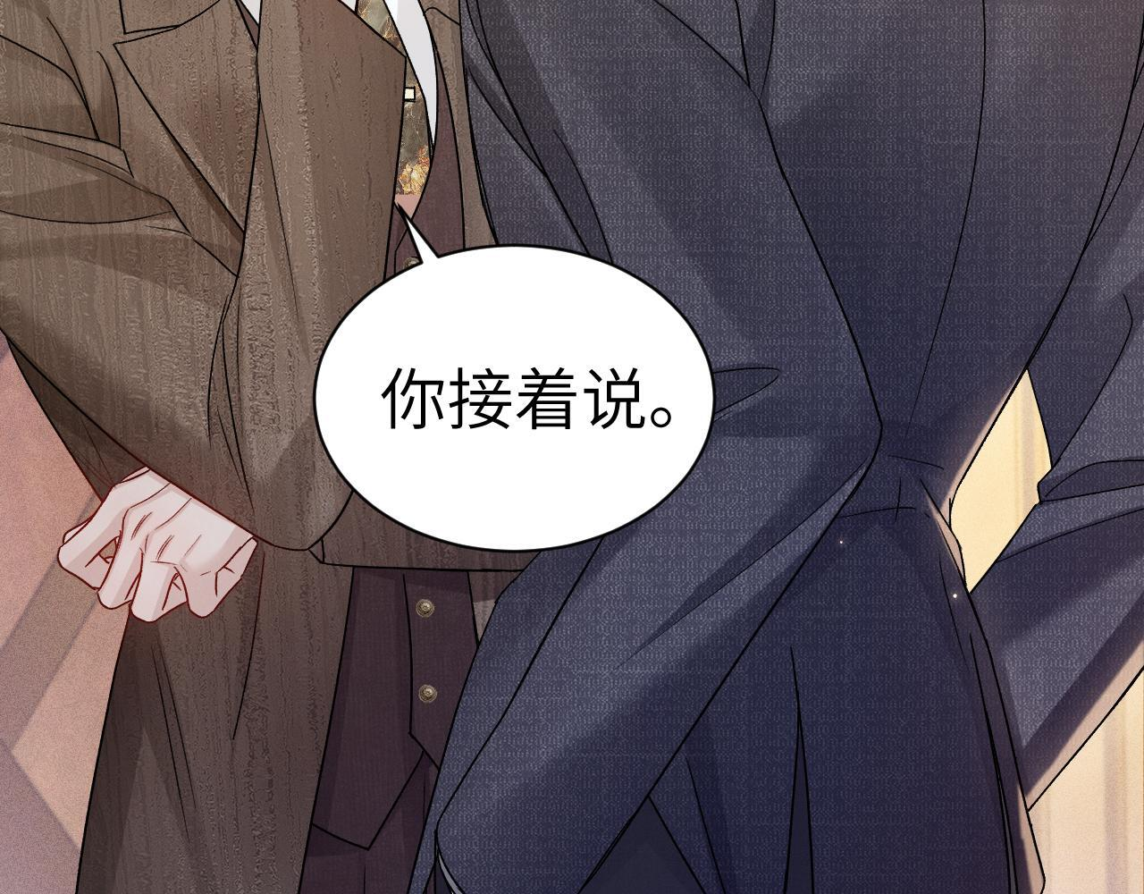 第138话 见父母 第30页