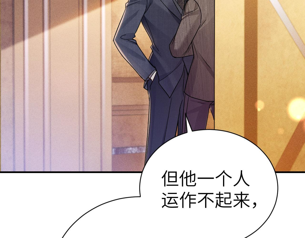 第138话 见父母 第33页
