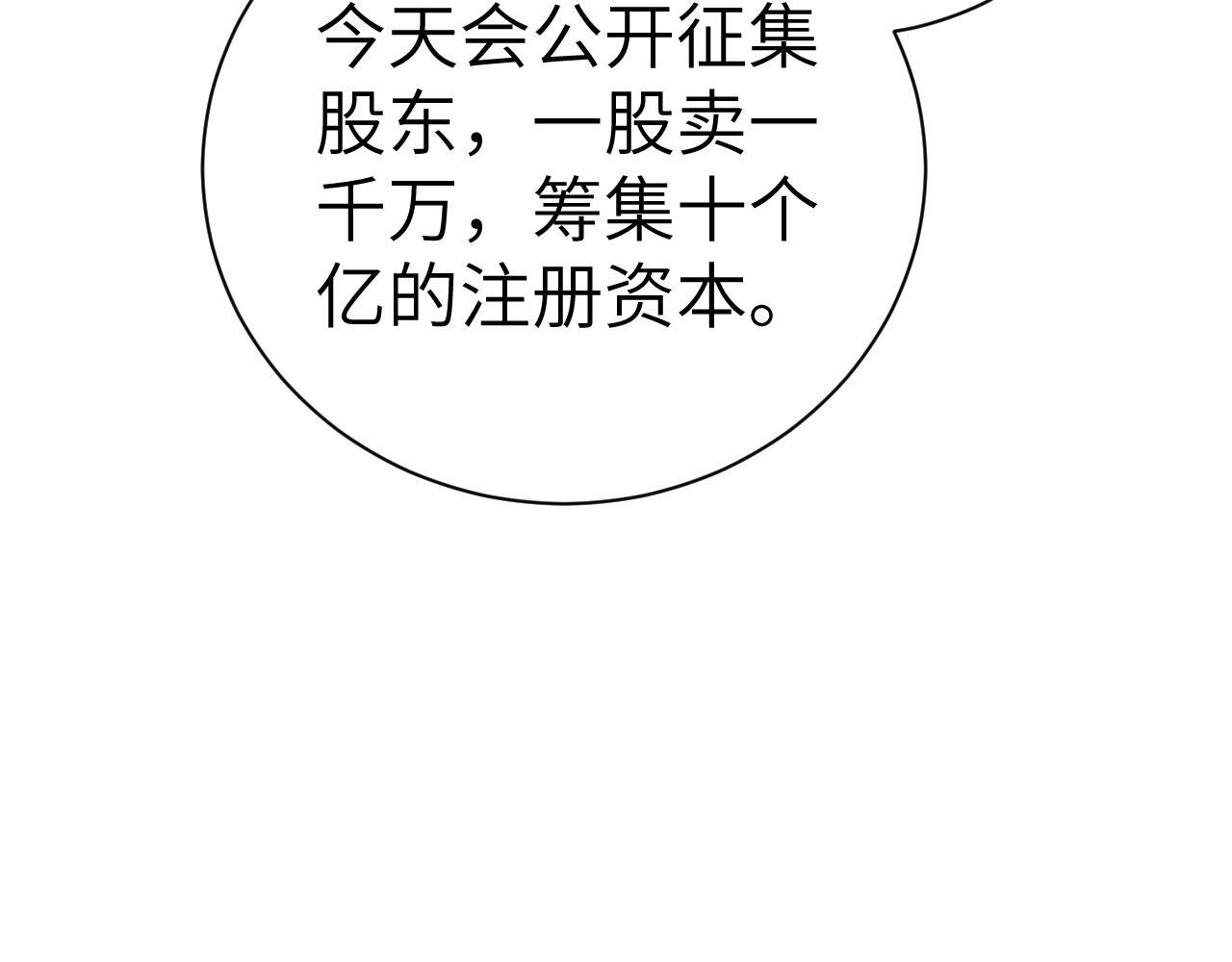 第138话 见父母 第34页