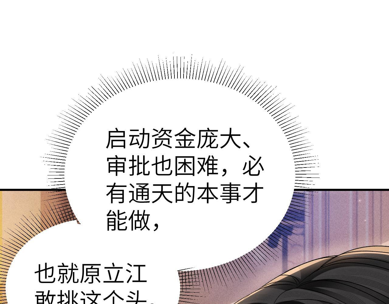 第138话 见父母 第36页